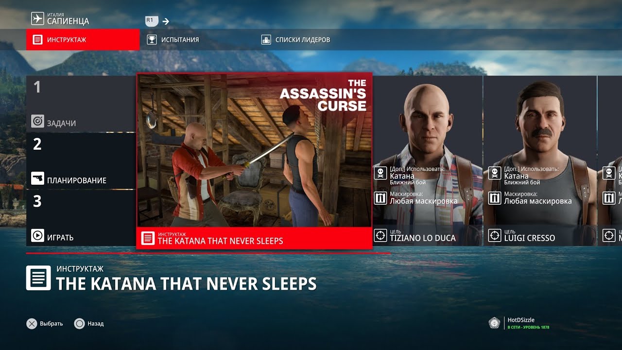 Hitman 3 - Featured Contracts - 