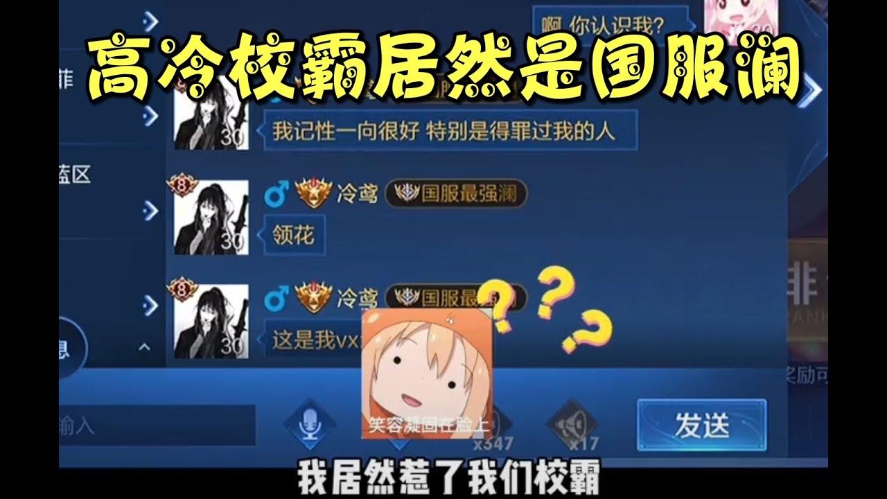 《王者榮耀》 沒想到我居然被校霸和他弟弟忽悠了...