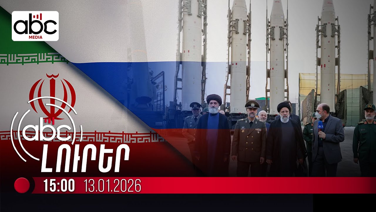 Իրանը ՌԴ-ին 3 միլիարդ դոլարի հրթիռներ է վաճառել. 