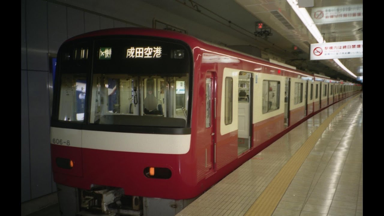 京急エアポート　羽田空港→成田空港