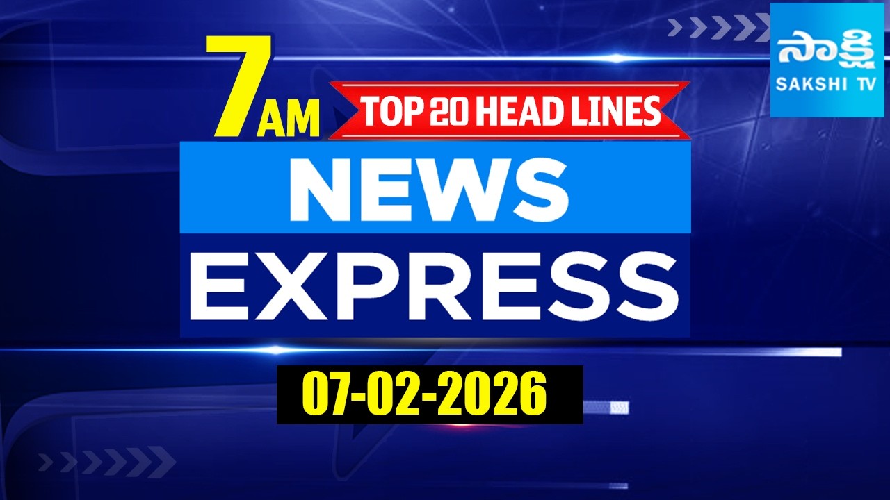7AM  News Express | TOP 25 Headlines Today | Sakshi Telugu News | 07-02-2026 @SakshiTV