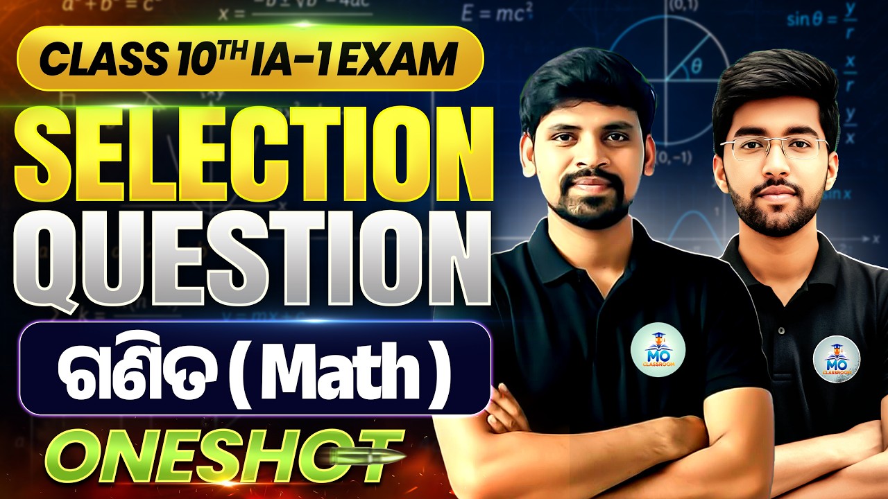 10th class IA1 Exam Math Selection Question | class 10 math important question for IA 1 Exam