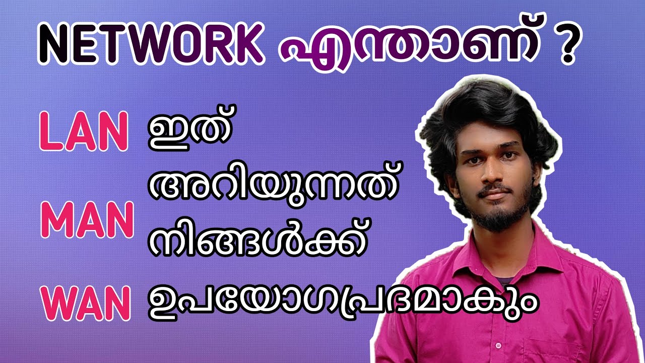 What is Network? LAN, Man & Wan explained in malayalam with examples.this knowledge will be useful🔥🔥