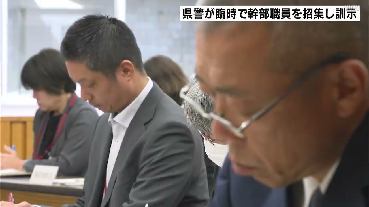 高知県警　警察官の懲戒免職処分受け幹部職員を臨時招集　岩田康弘本部長が訓示「きめ細かな対応を徹底」