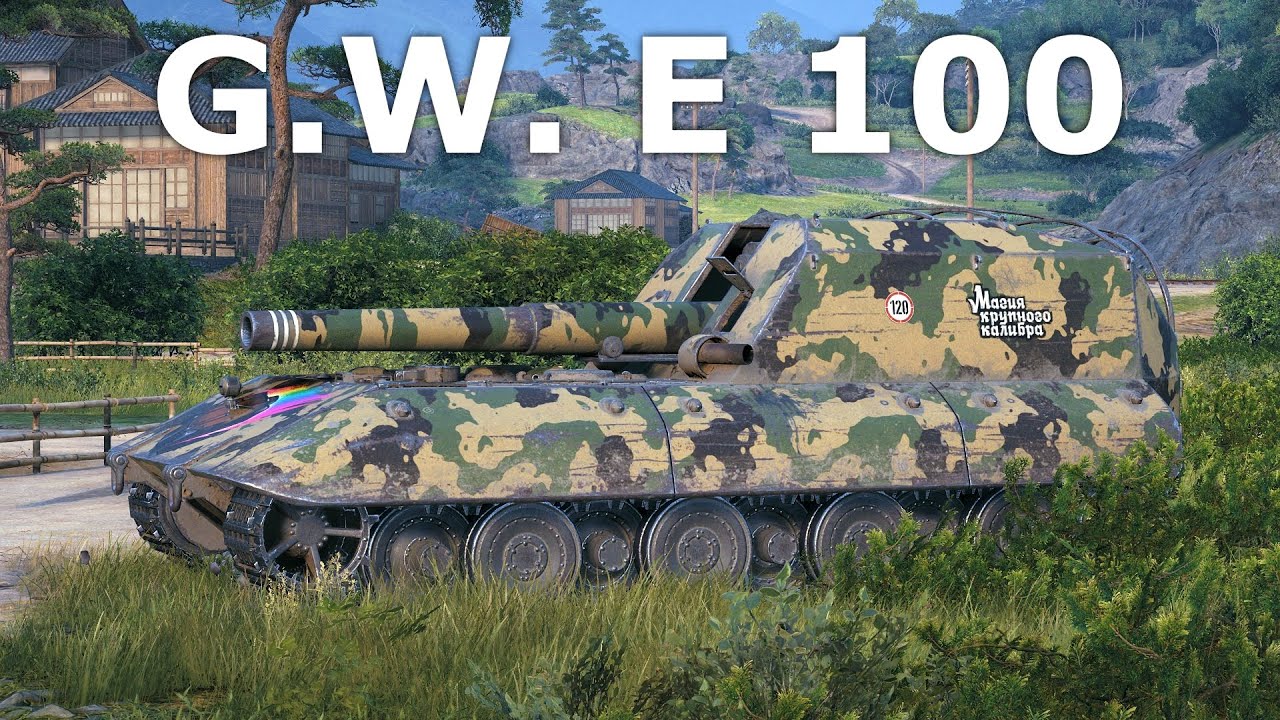 World of Tanks G.W. E 100 - 5 Kills 5,3K Damage