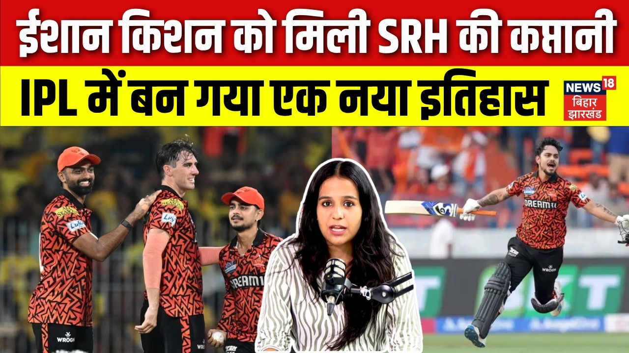 IPL 2026: Ishan Kishan gets the captaincy of SRH, new history created in IPL | TATA IPL 2026 | N18V