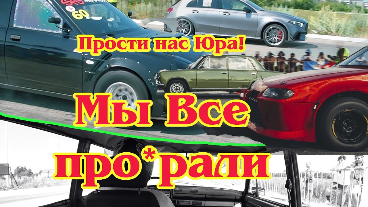 Drag. Жжем резину и бензин