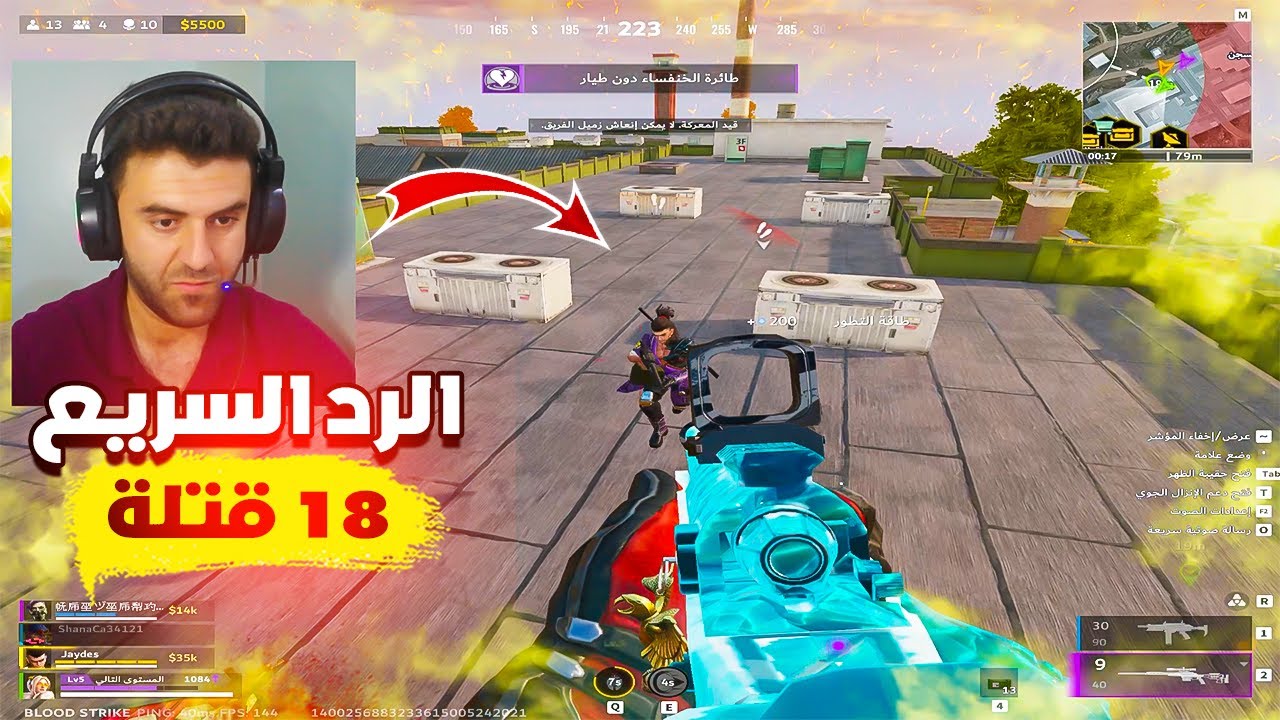 لاعب محترف ساوا فيني لقطة😂واجاه الرد💀| بلود سترايك