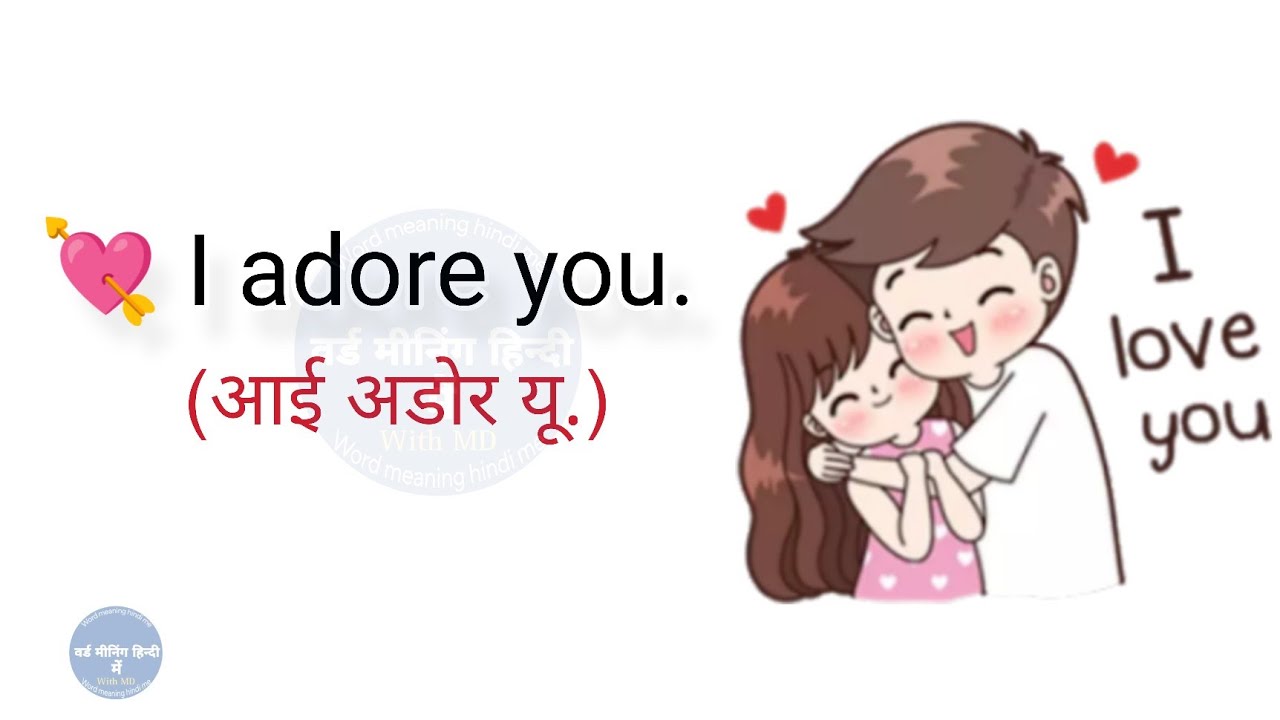 ♥️ Love Sentences | love make sentence