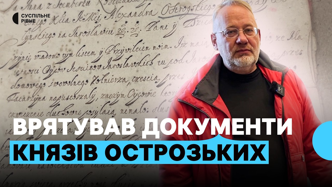 Половина з них — оригінали: документи родини князів Острозьких колекціонує історик з Рівненщини