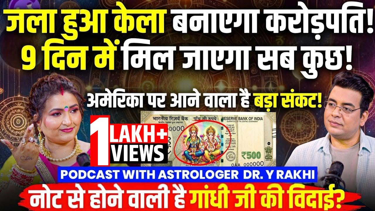 फिर छिड़ेगा WORLD WAR🏭NAVRATRI के 9 दिन बनाएंगे CROREPATI💸 500 का नोट होगा बंद😱