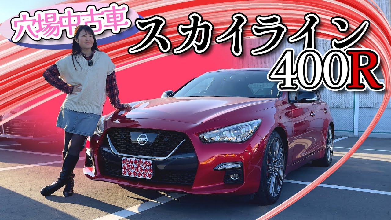 NISSAN SKYLINE 400R/日産 スカイライン 400R,