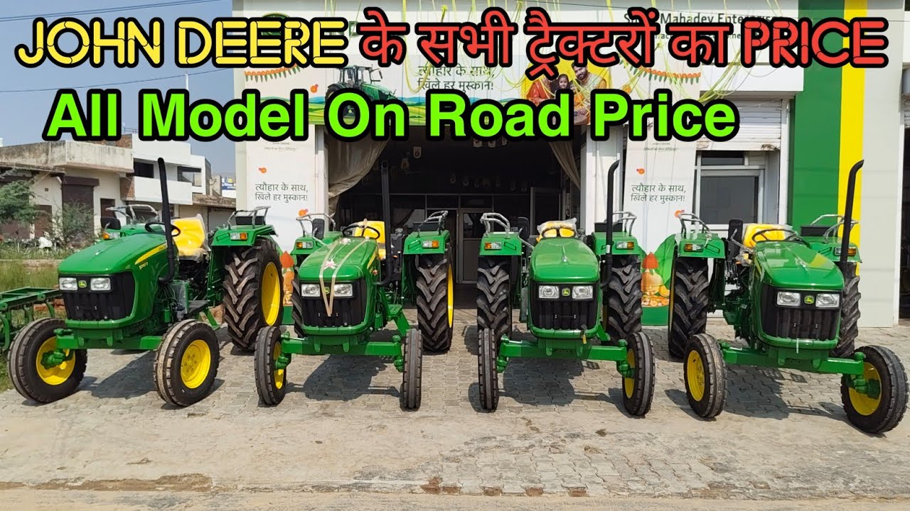 John Deere Tractor All Model's | GST CUT Price 💥
