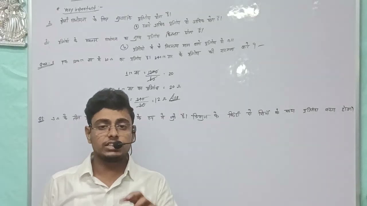 Basic electricity questions solved #by Kamlesh Kumar #exam railway, Bsphcl, isro, drdo,bhel 