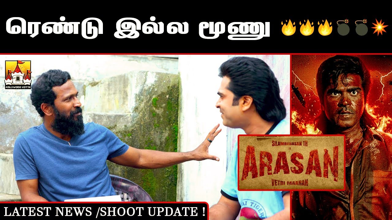 🔥#Arasan STR Vetrimaaran Movie Latest Mass Update | Simbu Latest Movie Update |Str New Movie Update