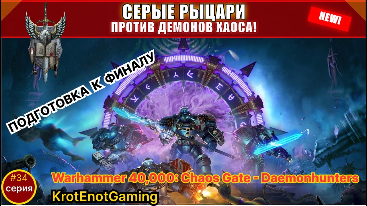 ⚔️ ГОТОВИМСЯ К ФИНАЛУ! Морбус + носители семян + карта взрывается заданиями | Warhammer 40K #34