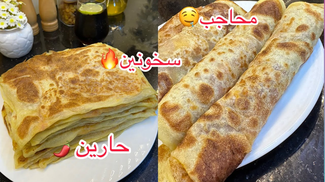 محاجب بالسميد💯حارين🌶️و مورقين🤤بعجينة مطاطية و ماتتقطعش❌ناجحين من اول تجربة‼️السر باش مايجوكش يابسين🔥