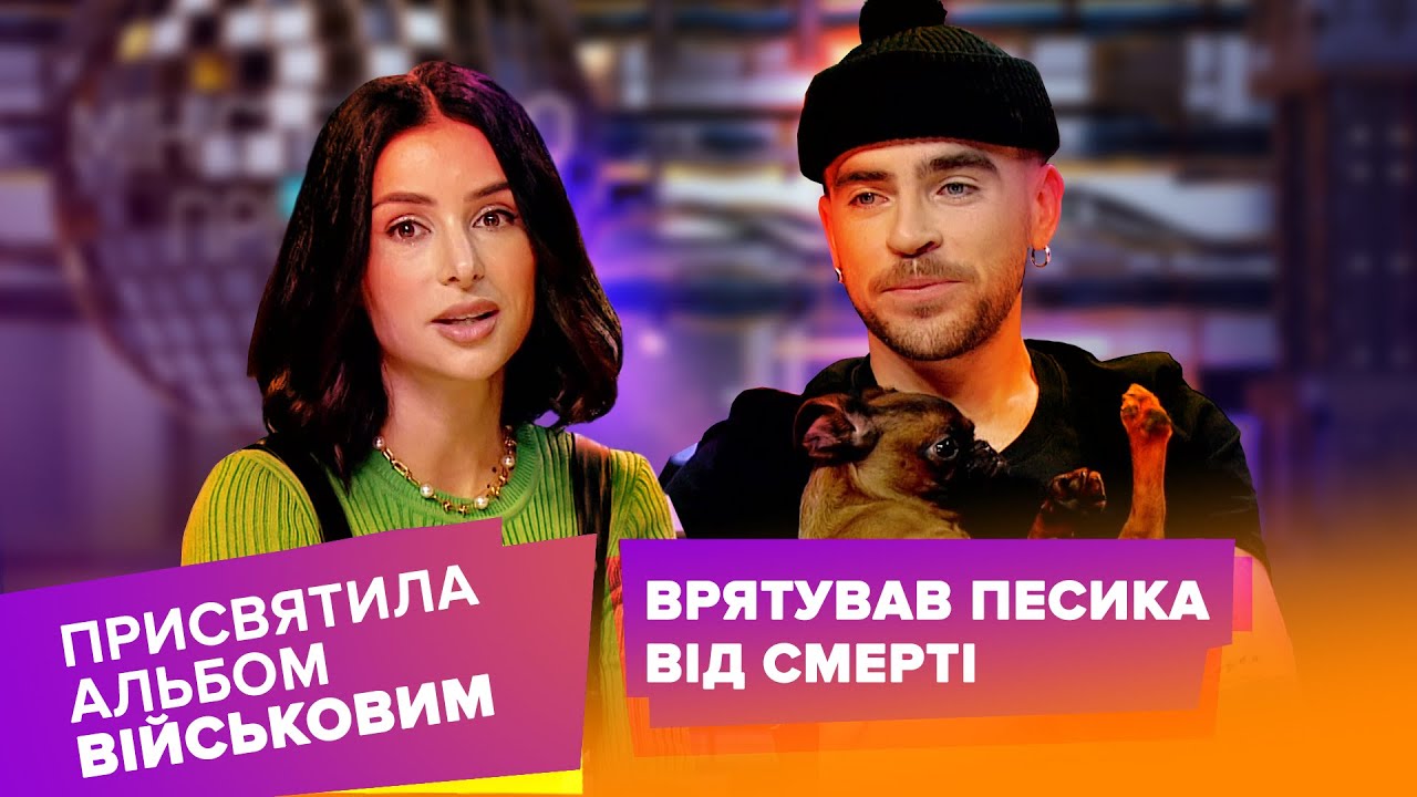 Злата Огнєвіч про зйомки кліпу у Донецькій області, WELLBOY розкритикував українських артистів