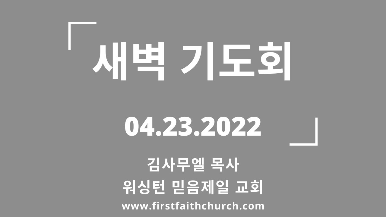 04.23.2022(토) 다섯째 날! (창 1:20-23)