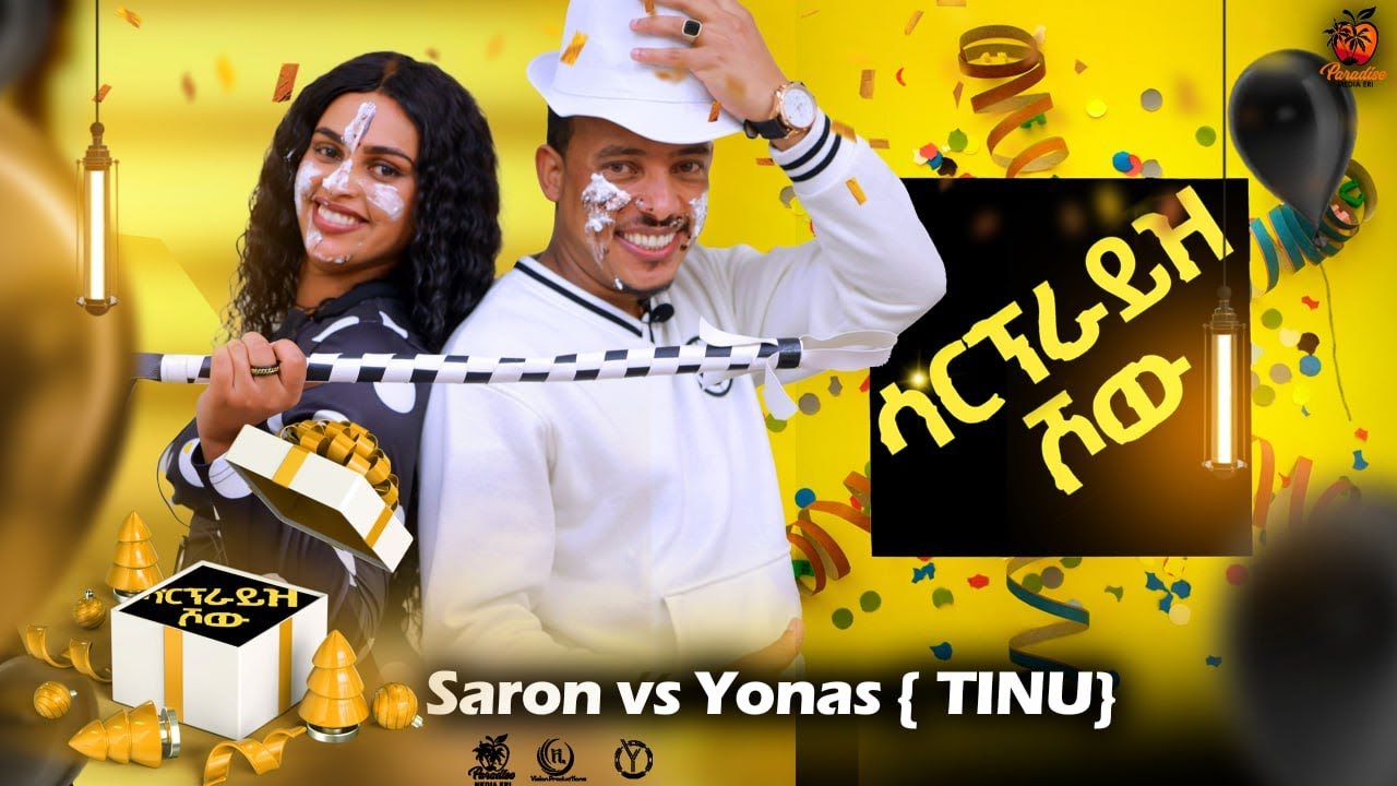 Surprise Show(Birthday Gift)- Saron Nemariam Wz Yonas Fsehaye(Tinu) - ሳርፕራይዝ ሾው-ሳሮን ነማርያም ምስ ጢኑ-2024