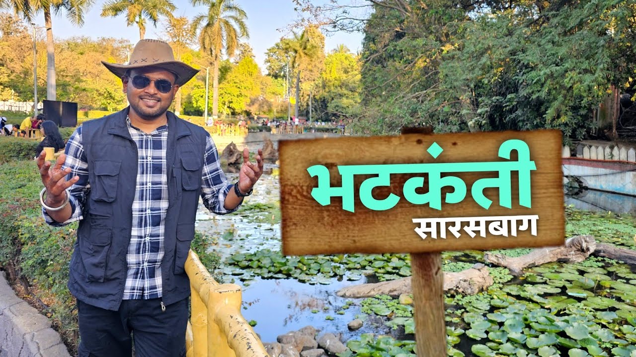भटकंती - सारसबाग, पुणे | Bhatkanti Sarasbag Pune | Jivan Aghav Bhatkanti | MVF Travels Vlog |