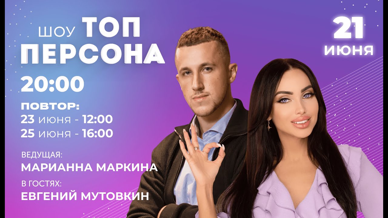 О новой социальной сети, защите аккаунтов и трудностях на пути к успеху (в гостях Евгений Мутовкин)