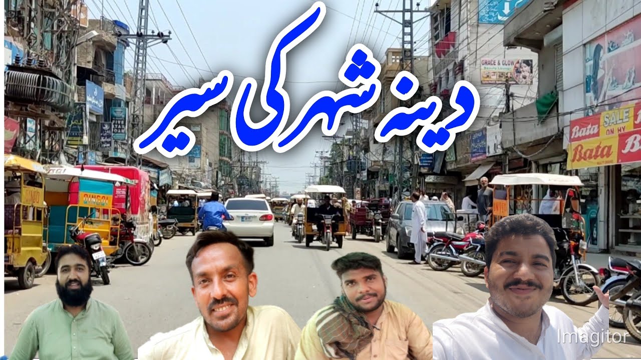 Dina city vlog Beautiful city of jhelum