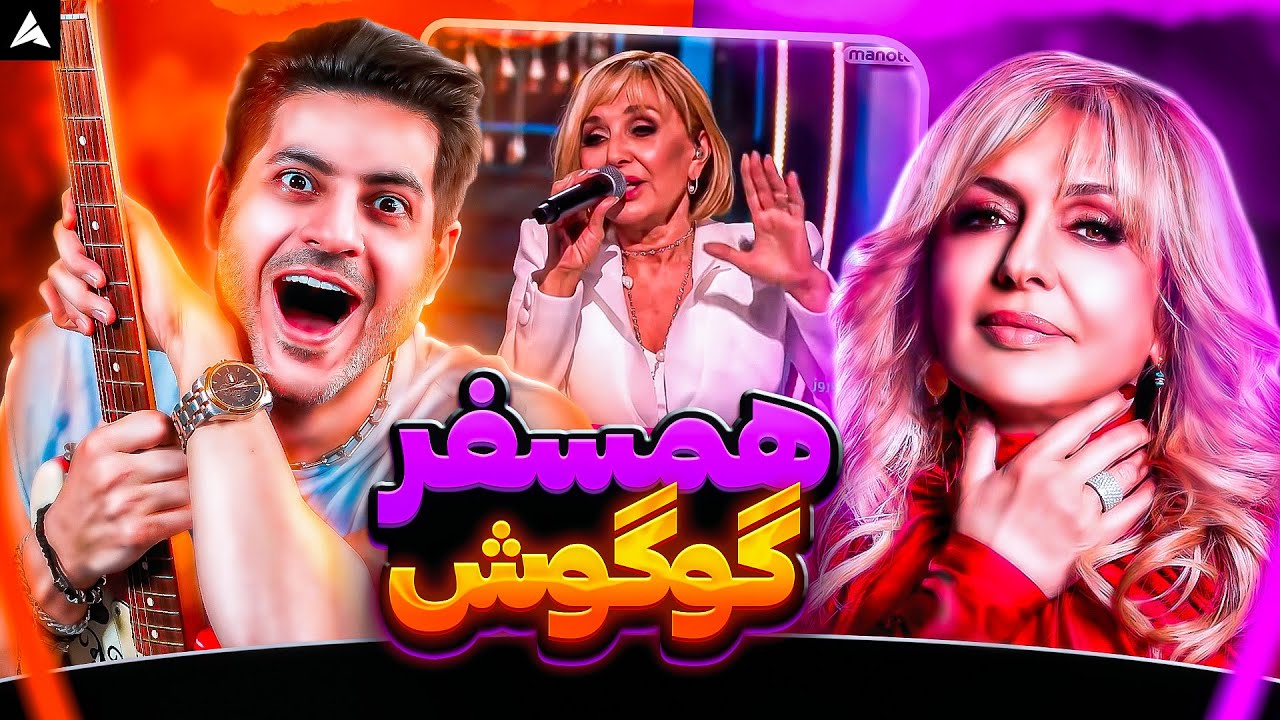 Googoosh Hamsafar Live【Rock Musician Reaction】| ری اکشن همسفر گوگوش