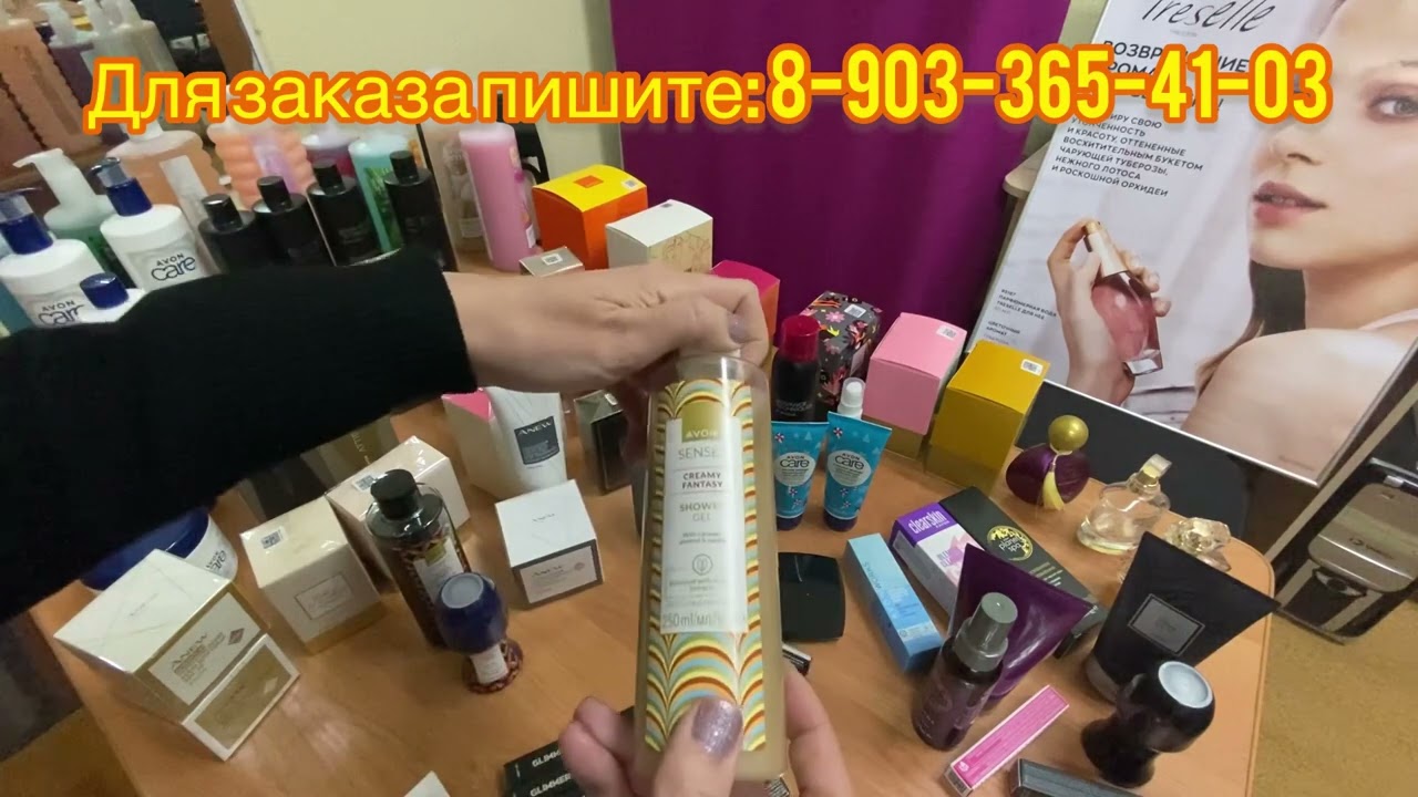 Заказ Avon ноябрь 2023: выгодные цены и подарки к Новому году