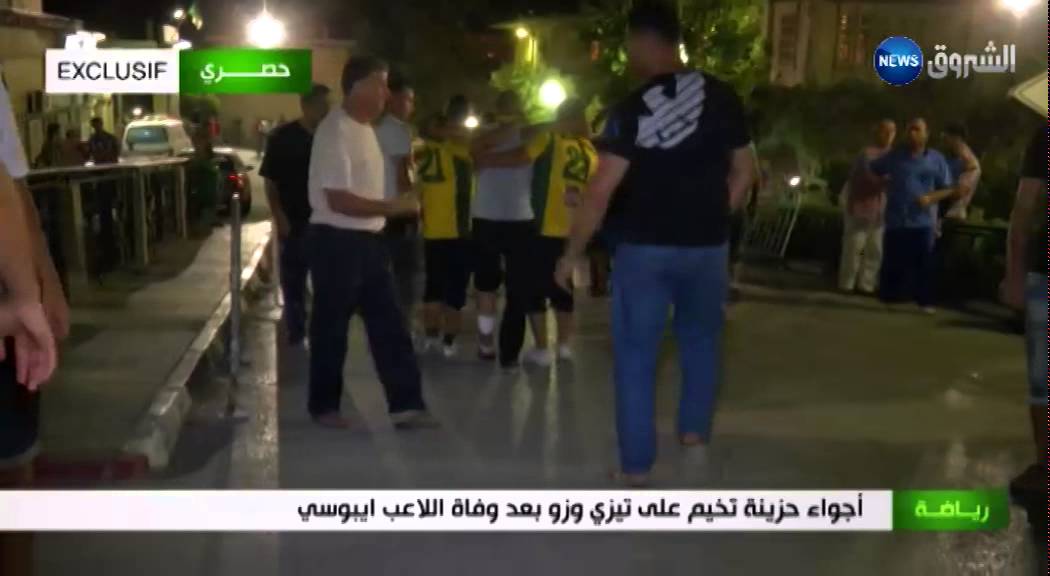 أجواء حزينة تخيم على تيزي وزو بعد وفاة اللاعب ايبوسي