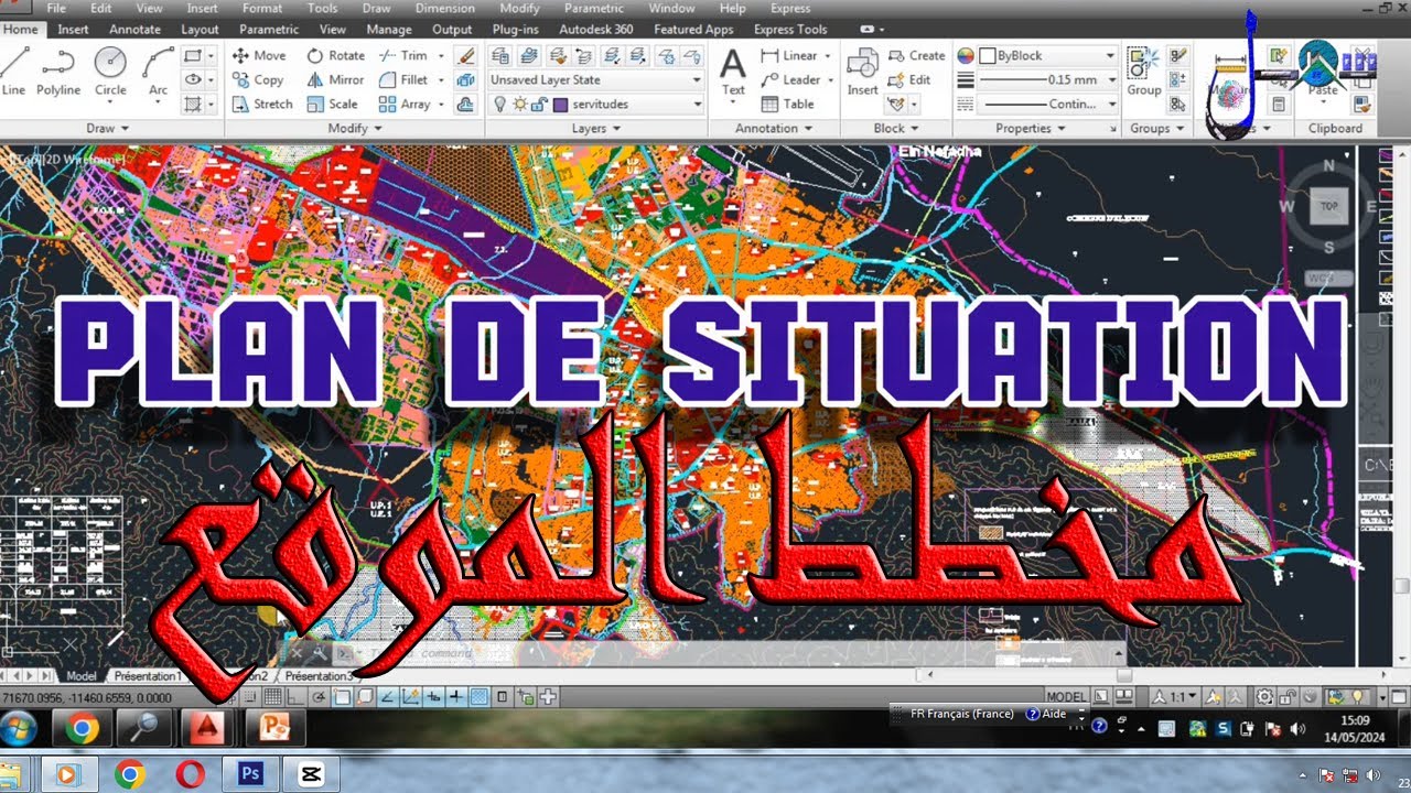 كيفية عمل مخطط الموقع ببرنامج الأوتوكاد  Comment faire un plan de situation