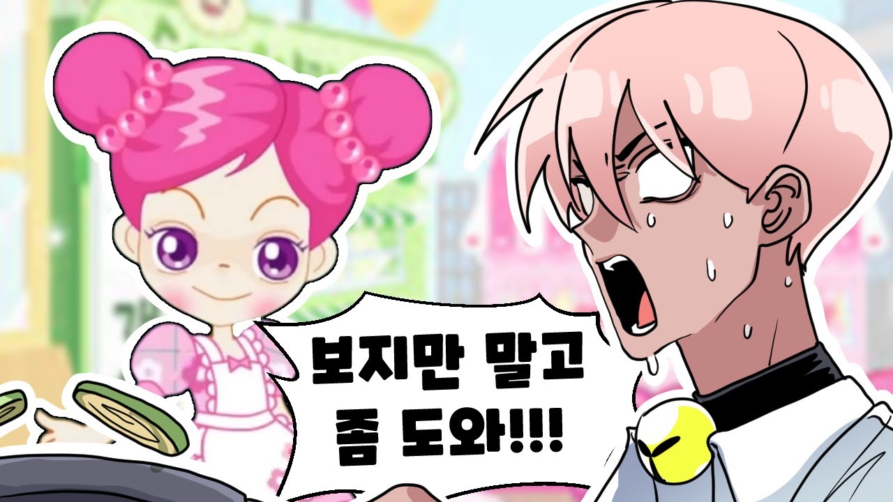 슈가 라면가게 때려치고 연 가게라고? ㅋㅋㅋ