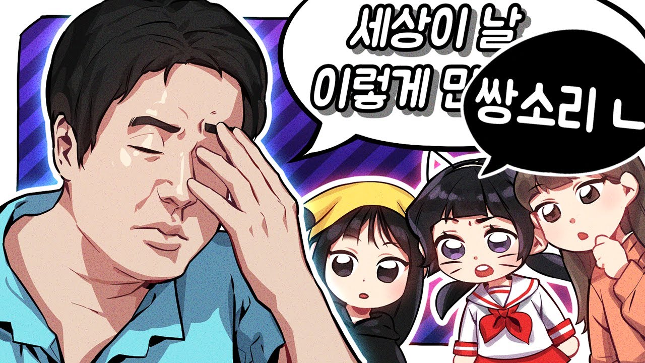 쌍베 담당일진 서새봄