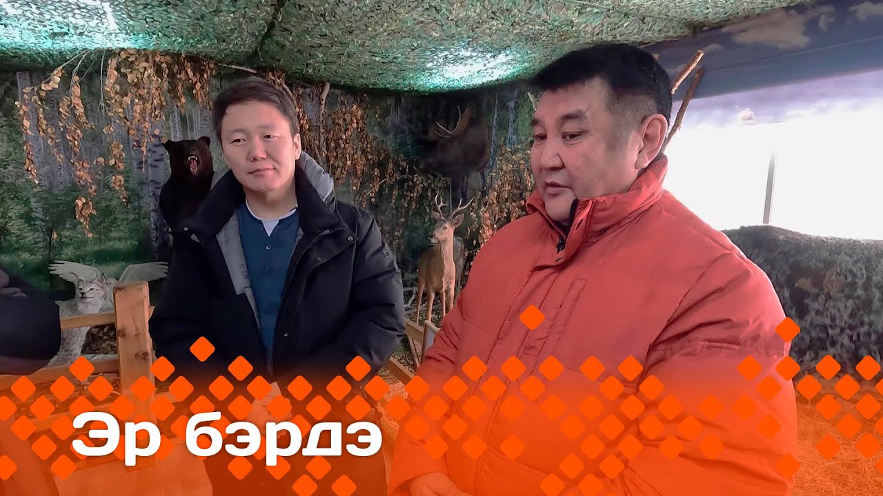 «Эр бэрдэ»: Мэҥэ Хаҥалас 