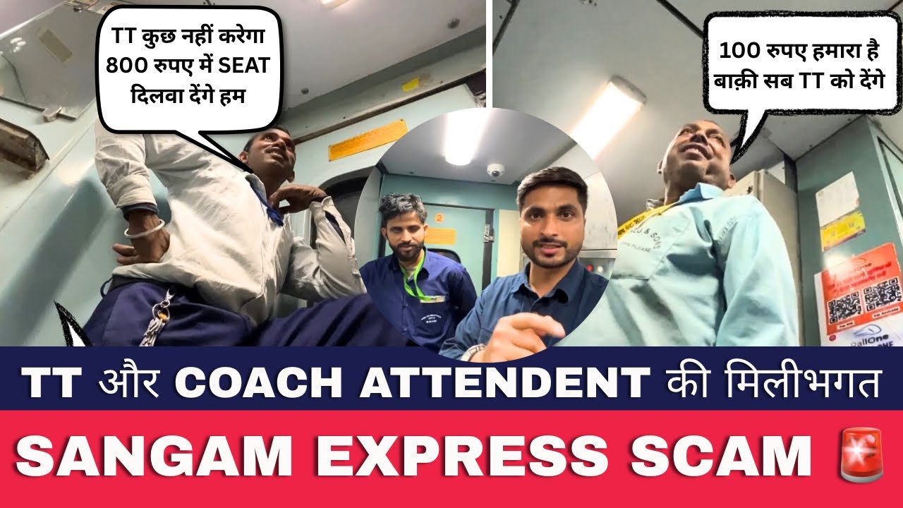 Sangam Express Scam: TT aur Coach Attendant ki milibhagat exposed!