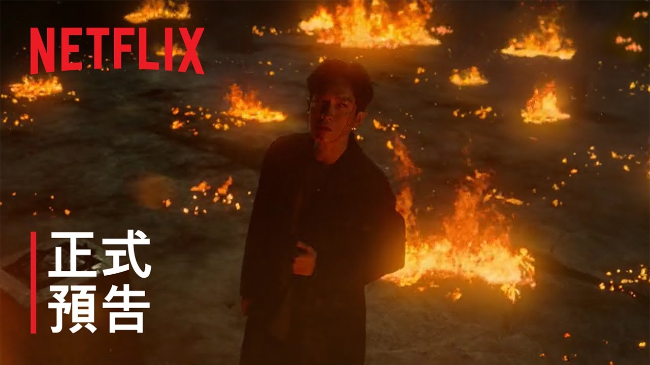《乩身》| 正式預告 | Netflix