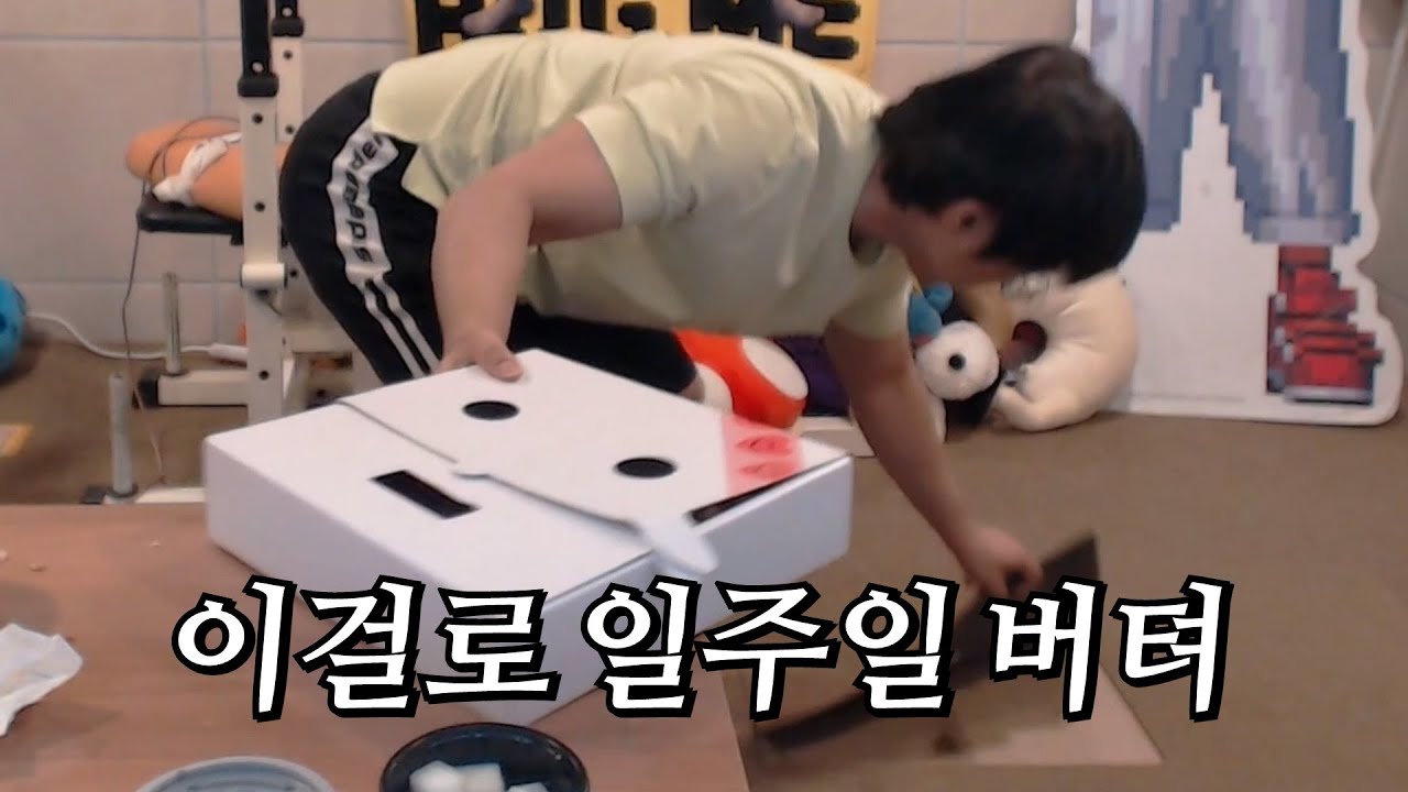 [케인] 먹다 남은 닭강정 지하실에 배식
