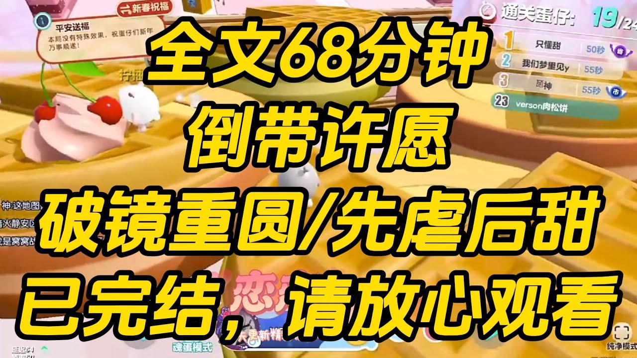 前世，他听恩师的话娶了我，我却对他冷淡至极。直到他被竞争对手害死。我在他的遗物中，发现了一摞写给我的情书。字里行间，是爱我不得的痛苦。倒带许愿 #一口气看完 #小说 #完结文
