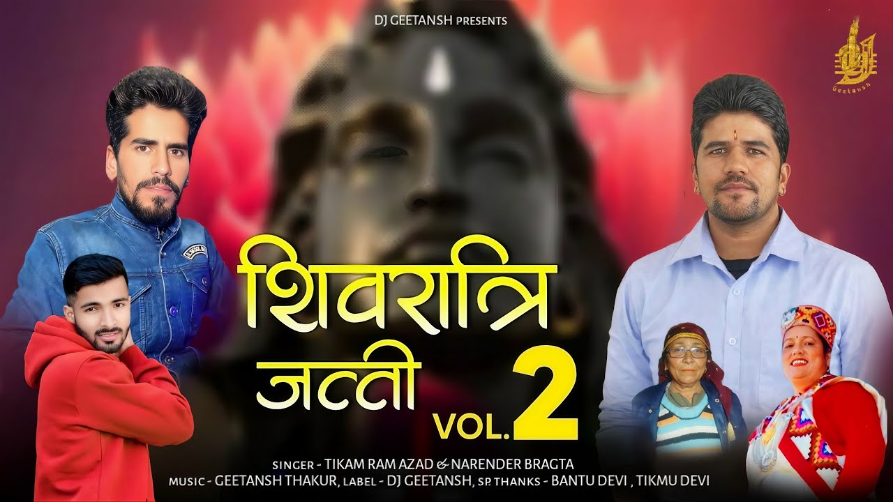 Shivratri Jatti - 2 By Tikam Ram Azad & Narender Bragta Geetansh Thakur