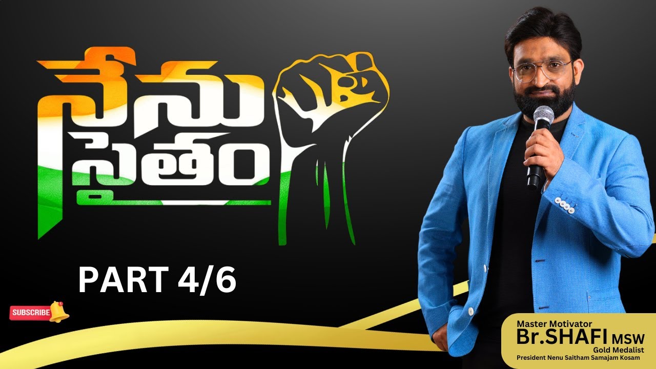 Nenu Saitham Br Shafi’s Full speach || Episode 4/6 || BR SHAFI || Nenu Saitham
