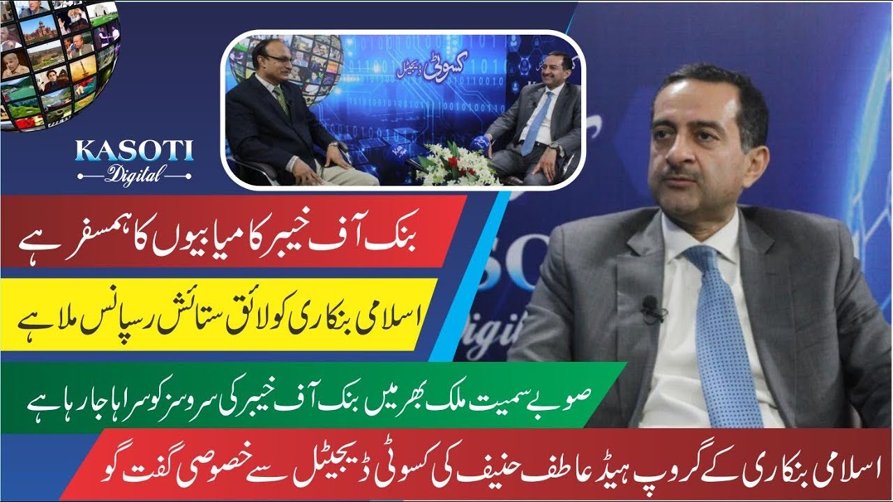 Bank of Khyber is one of the best banks in Pakistan, says Atif Hanif Group Head of Islamic Banking