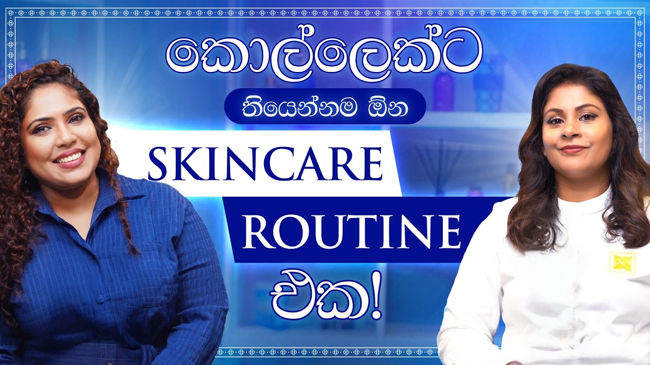 කොල්ලෝ Skincare Routine එකක් හරියටම Follow කරන්න ඕන මෙහෙමයි!💙✨#spaceylon #mensskincare