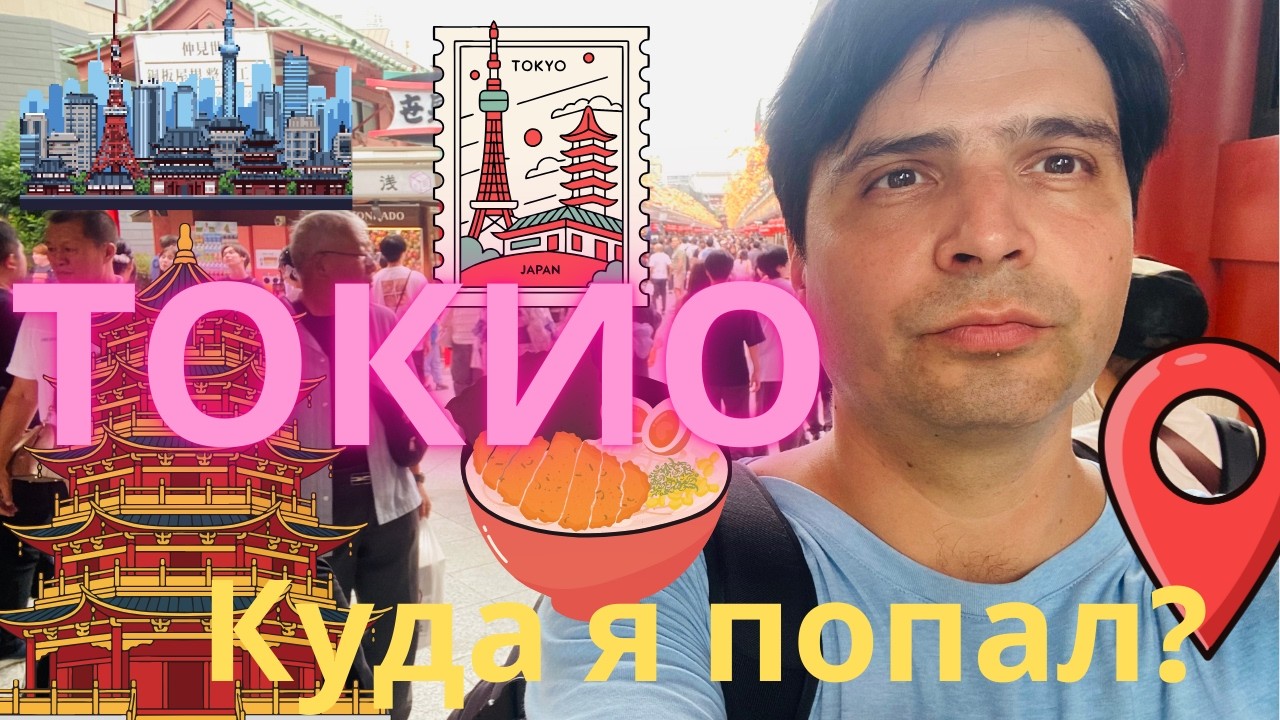 Как меняется Токио? Из Адати в Асакусу | Tokyo Walk: Adachi to Senso-ji