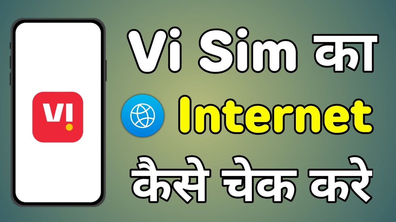 Vi Ki Sim Me Net Balance Kaise Check Kare | How To See Vi Net Balance | Vi Data Balance Check
