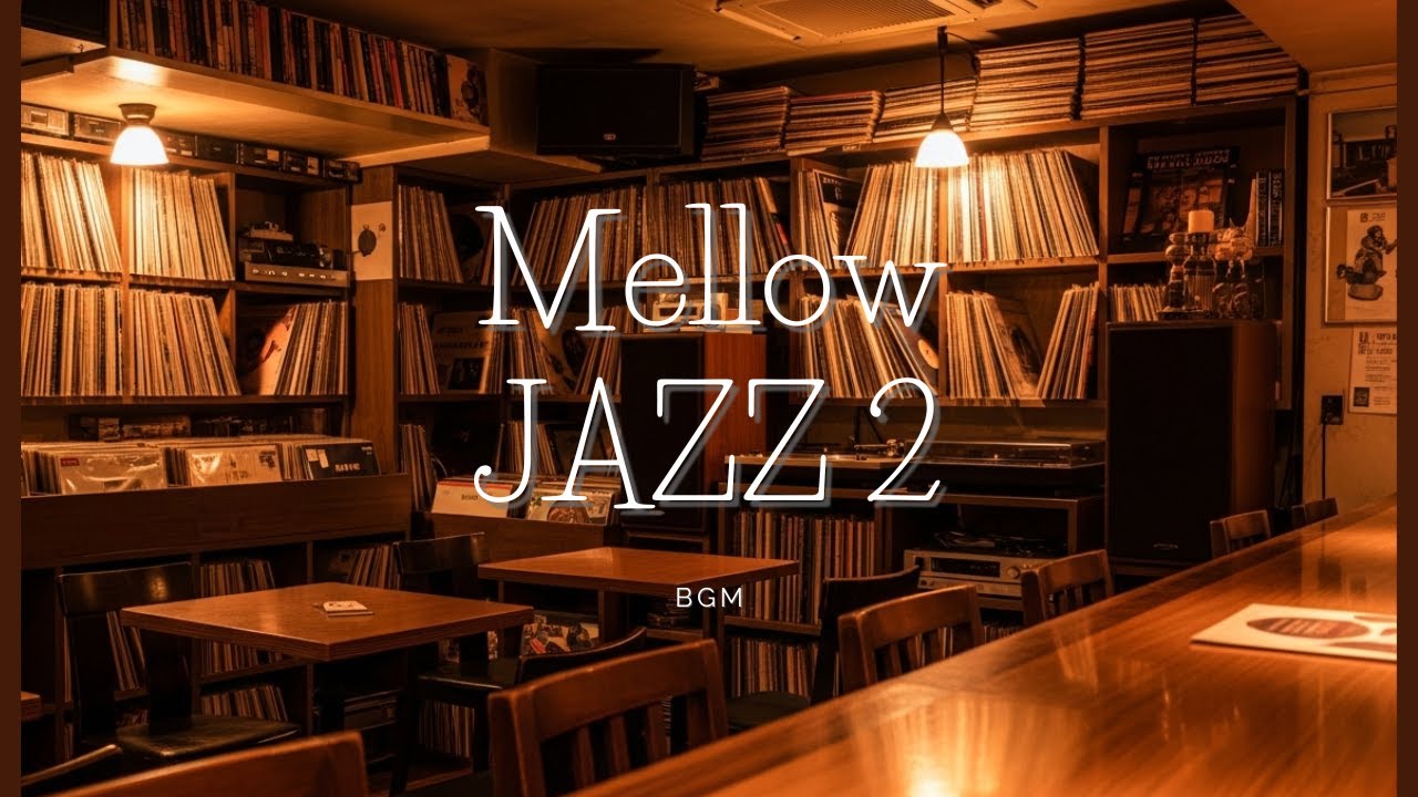 【作業用BGM】Mellow Jazz２ [Vo.あり]（90分）