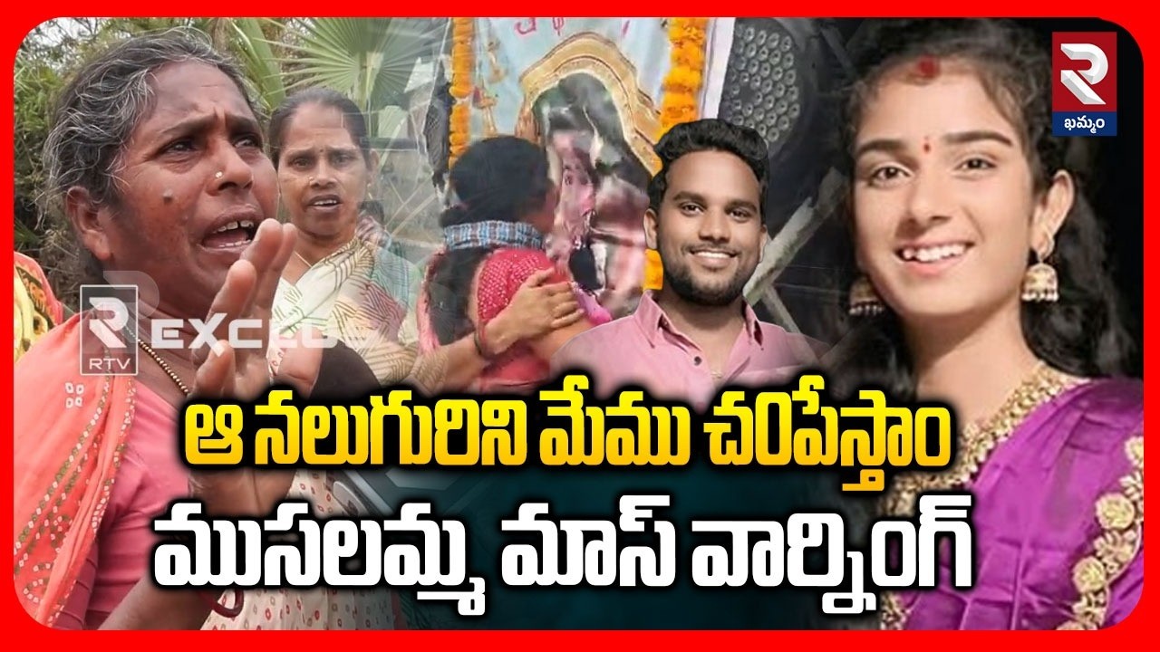 Old Women Strong Warning To Haribabu Family | ఆ నలుగురిని మేము చ0పేస్తాం | Korutla | RTV
