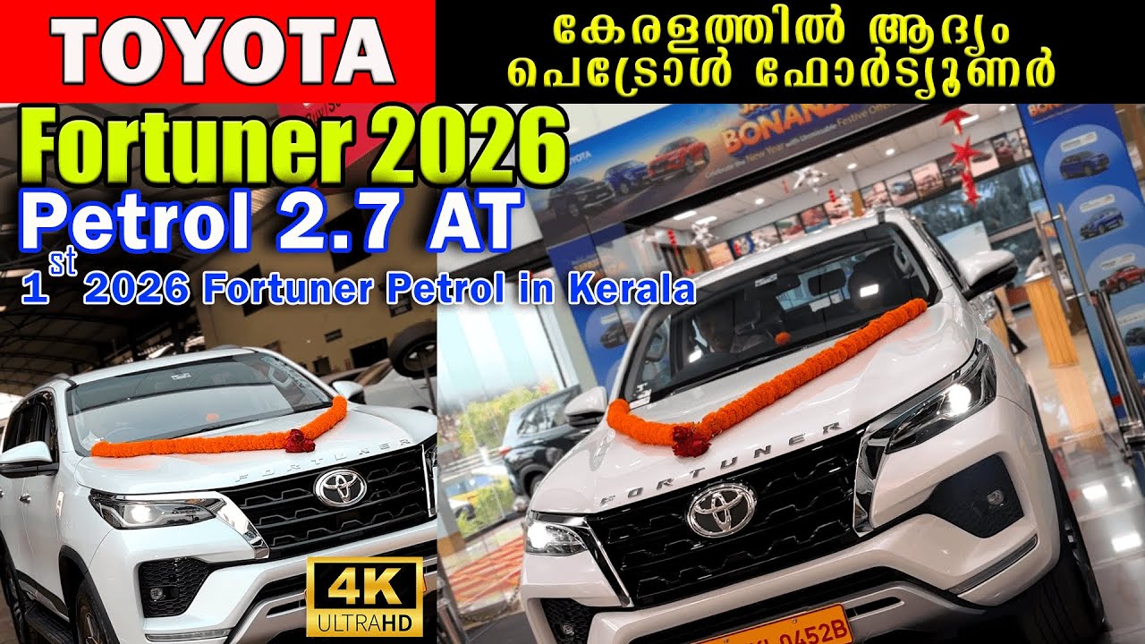 Toyota Fortuner  Petrol 2.7 AT 2026 Luxury SUV Delivery  - Amana Toyota  #2026 Fortuner Petrol