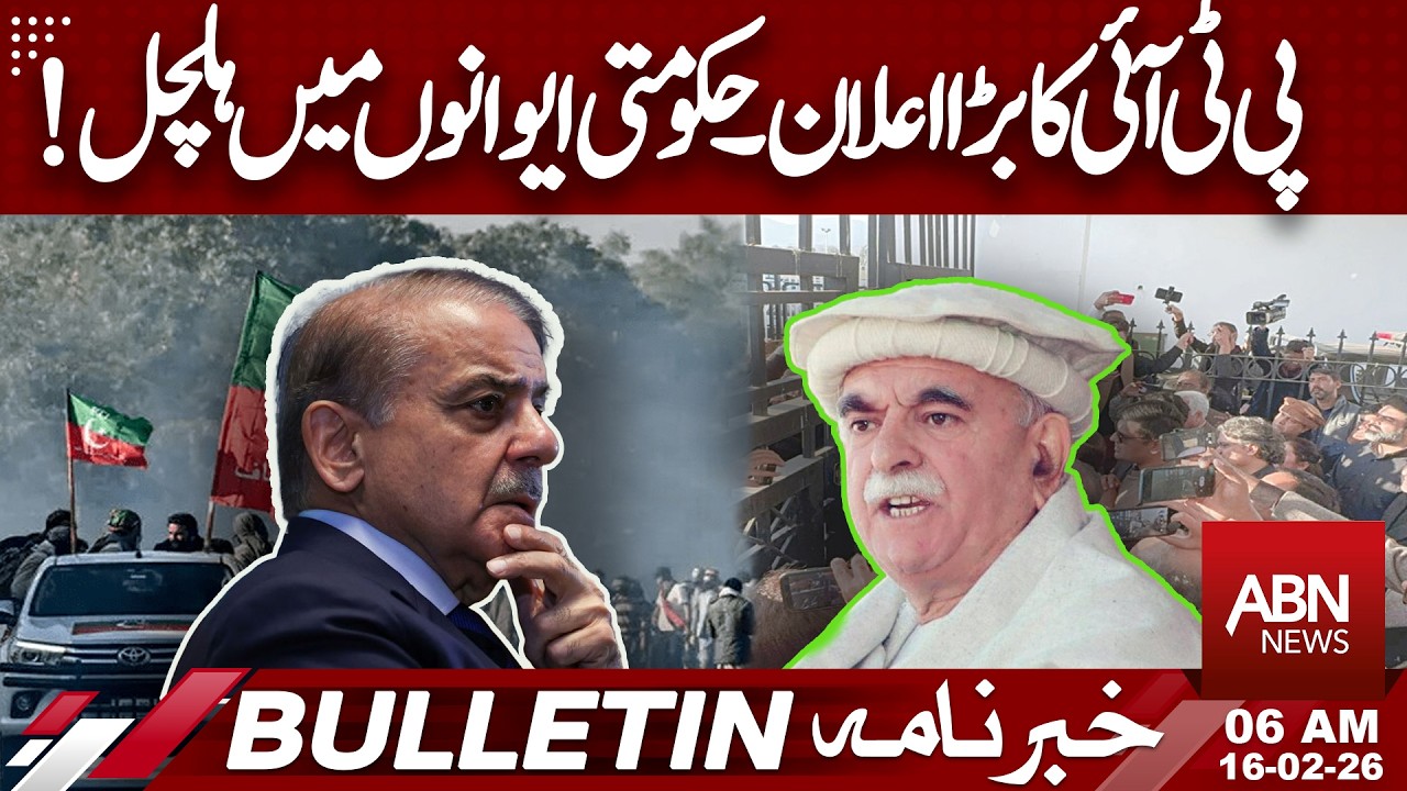 PTI's Major Announcement: Shaking the Halls of Power! || 06 AM BULLETIN || ABN NEWS