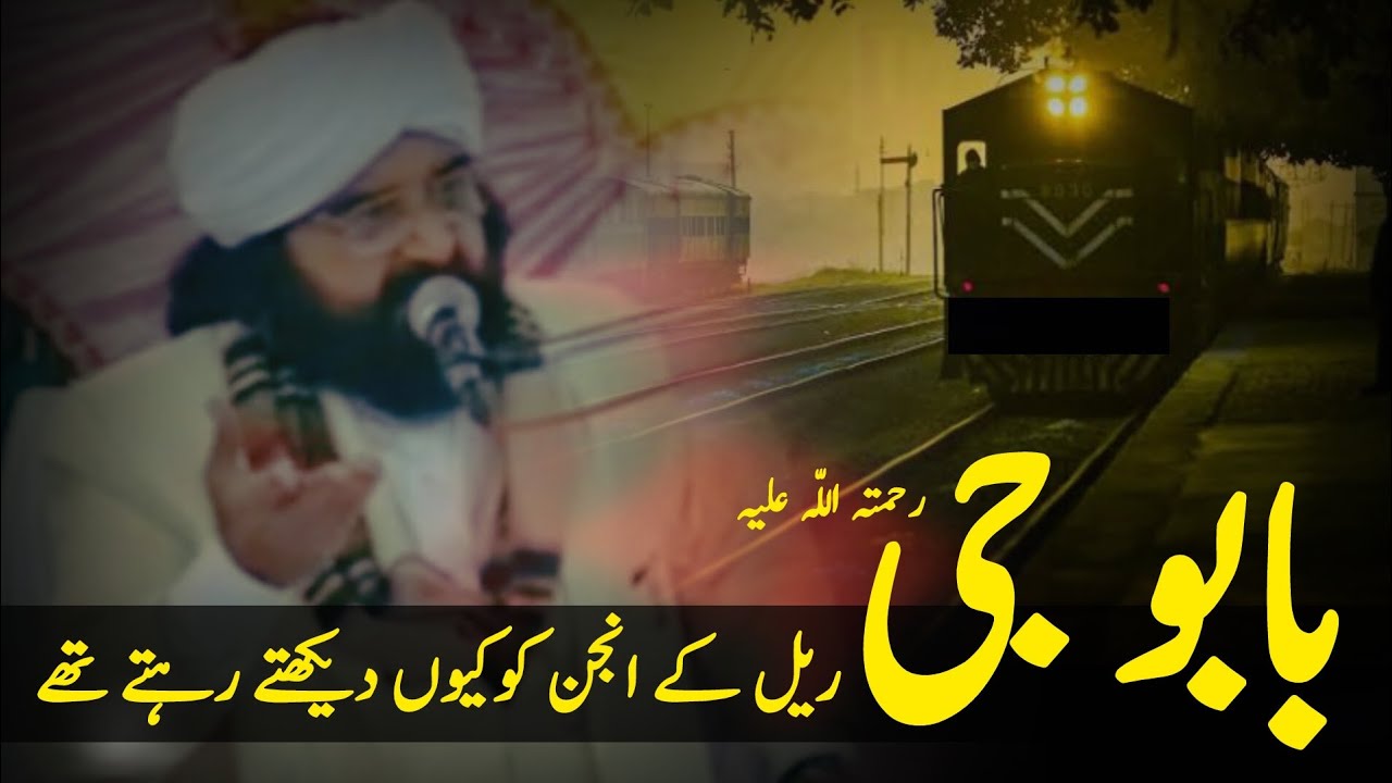 Why did Babu G keep looking at the train engine?| Peer Naseer ud din Naseer |#train #look #newbayan