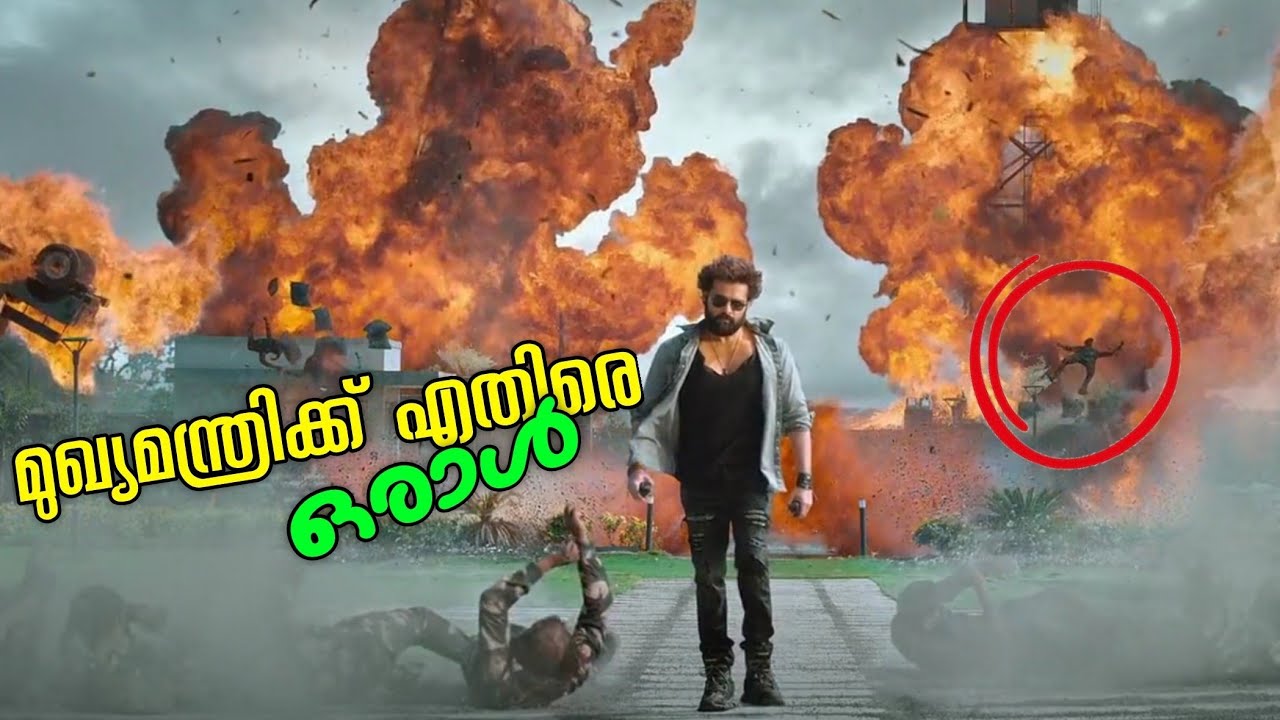 രണ്ട് മുഖ്യമന്ത്രിയെ കൊല്ലാൻ ഒരു തെലുഗ് യുവാവ് ! 😂 SKANDA MOVIE ROAST